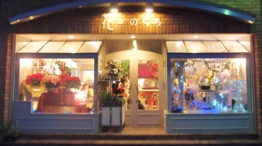 「花ののぐち」　（福岡県糟屋郡志免町）の花屋店舗写真1